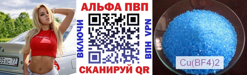 Alpha PVP кристаллы Купить где Дивногорск