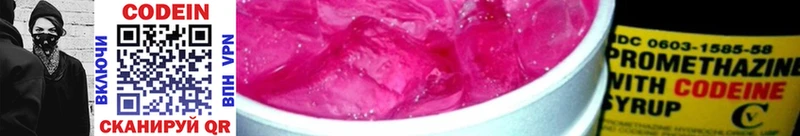 Купить закладки  Дивногорск  Кодеиновый сироп Lean Purple Drank 