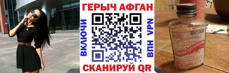 Героин Heroin  Купить  Дивногорск 