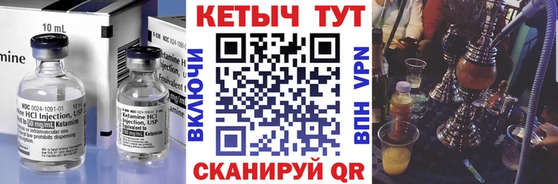 КЕТАМИН ketamine Купить закладки Дивногорск