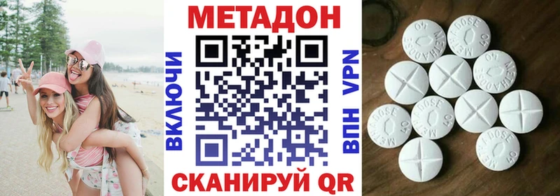 МЕТАДОН methadone  Купить где  Дивногорск 